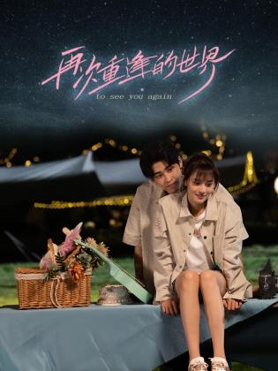 青青青在线观看高清视频18超 - 91吃瓜海报