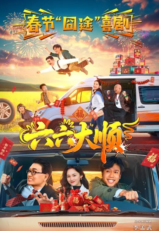 群P名场面美少妇被一群大汉轮番操两根屌抓起来舔边操穴边吃骑乘位爆插太骚了 - 91吃瓜海报