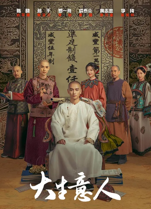 性感儿媳大雨淋湿了她傲人的身躯 - 91吃瓜海报