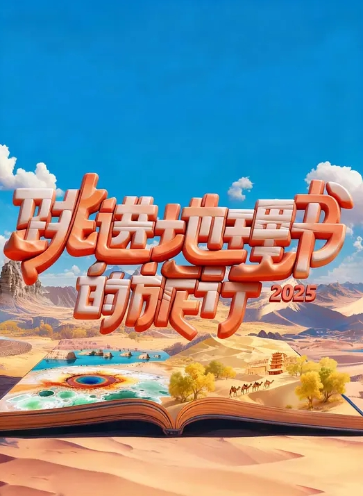 快乐的妻子 快乐的生活 - 91吃瓜海报