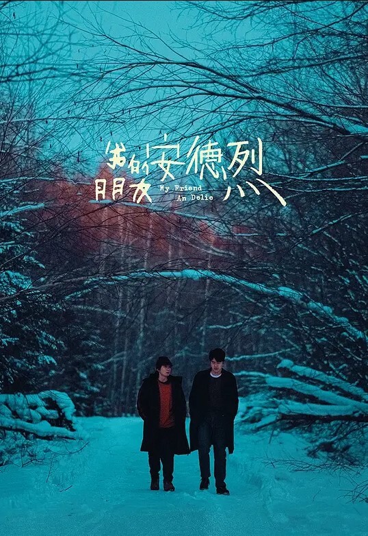 利津交警队女子安文娟携带艾滋病与利华益集团高层领导们玩多人运动并流出不雅视频 - 91吃瓜海报