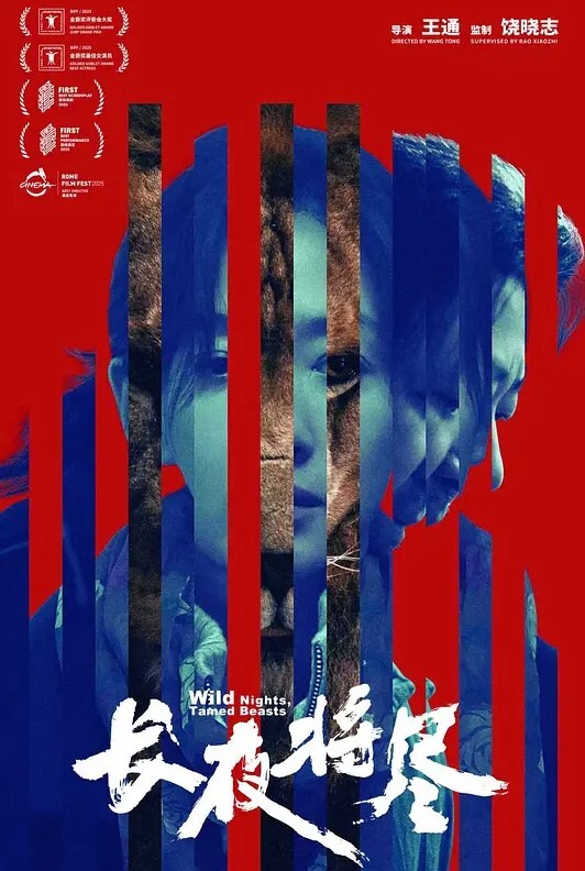 心動抽插Revolution天使與惡魔的榨精大戰2 - 91吃瓜海报
