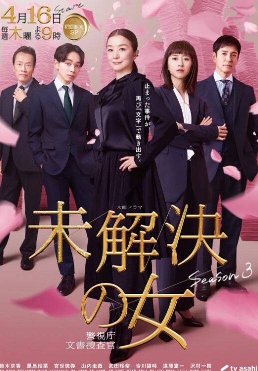 对魔忍浅葱2 - 91吃瓜海报