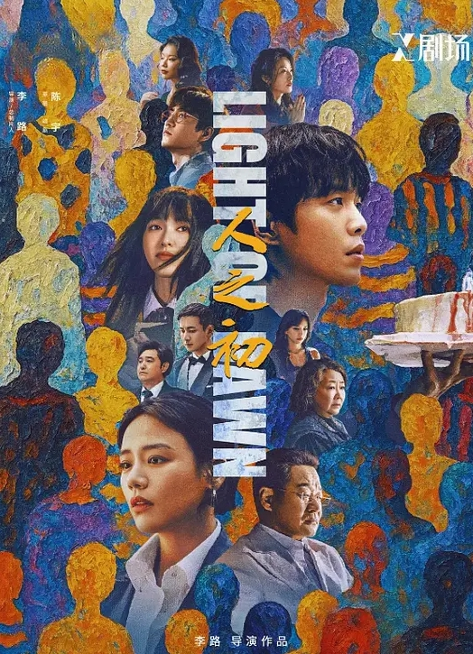 【李娜&苏小新】淫欲游戏王 EP7『节目篇』 亵玩女神的命运骰子 - 91吃瓜海报