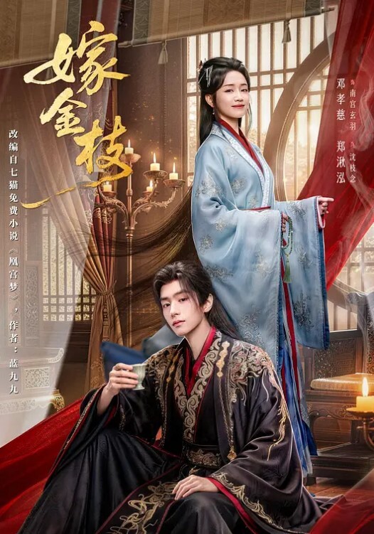 被老师罚在公交车上自慰 - 91吃瓜海报