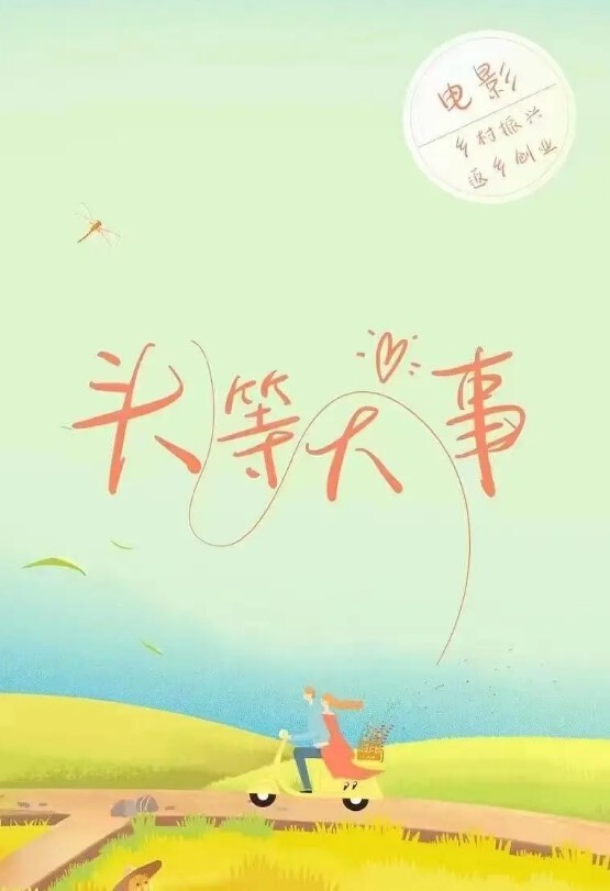 极品嫩穴3P情趣服派对多套服装一次满足 - 91吃瓜海报