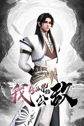 【水果派】结婚周年纪念日，跟EX开房尽情日 - 91吃瓜海报