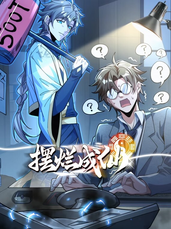 生活在同一个屋檐下的诱惑 - 91吃瓜海报
