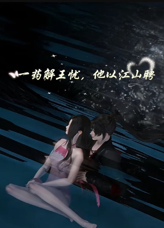 TM0092一起再看流星雨 - 91吃瓜海报