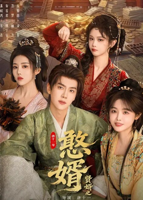 绿帽淫妻贱货看着你老婆被别的男人干你什么感觉 - 91吃瓜海报