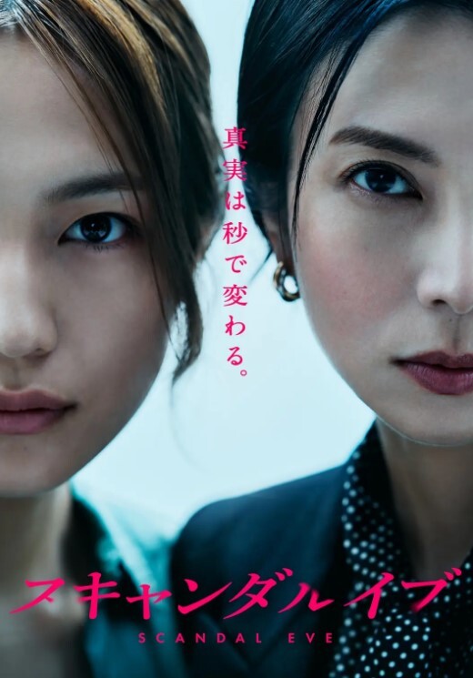 青春期 Adolescenza perversa - 91吃瓜海报