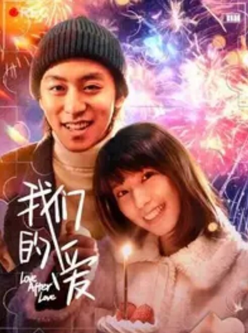 武汉十七中教室里做爱 - 91吃瓜海报