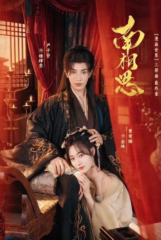 AI-景甜-极品女星极致享受 - 91吃瓜海报
