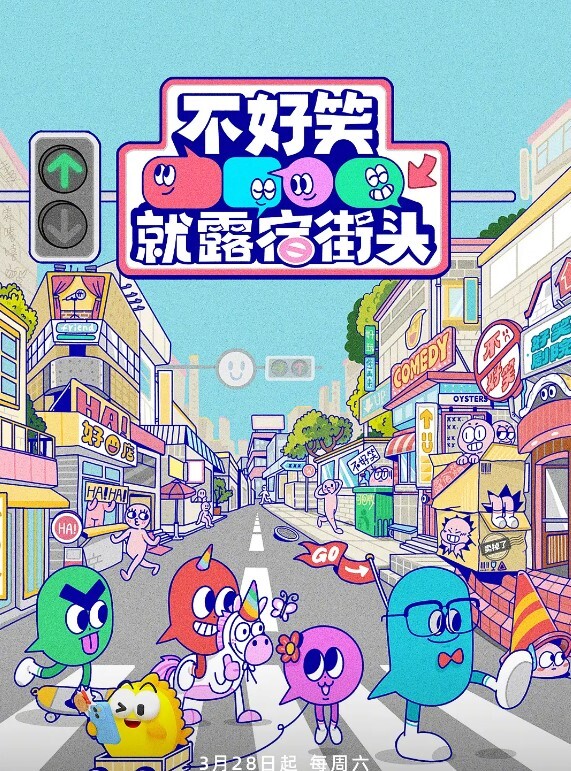 【水果派】友达以上，恋人未满 - 91吃瓜海报