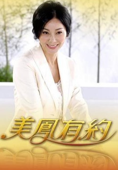 甜蜜惩罚我是看守专用宠物第2话 - 91吃瓜海报