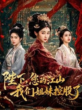 菠萝啤-酸奶play 淫欲姐姐送的特殊“成人礼” 酸奶的淫荡吃法搭配黑丝蜜穴榨精 - 91吃瓜海报