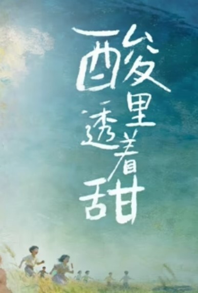 爸爸和女儿的乱伦神剧_你正在吃什么_女儿回答吃爸爸的又长又粗的鸡巴_全程国语对白 - 91吃瓜海报