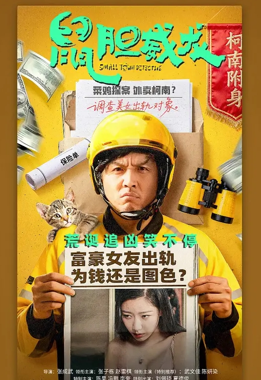 战狼行动双飞极品超模 - 91吃瓜海报