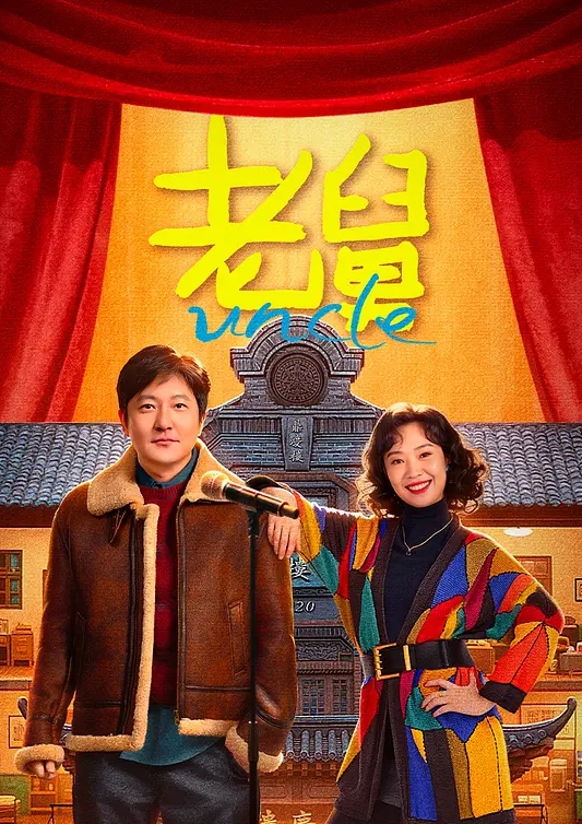 第二集医院研修日志，超越护士的职位开始照顾主人公的她 - 91吃瓜海报