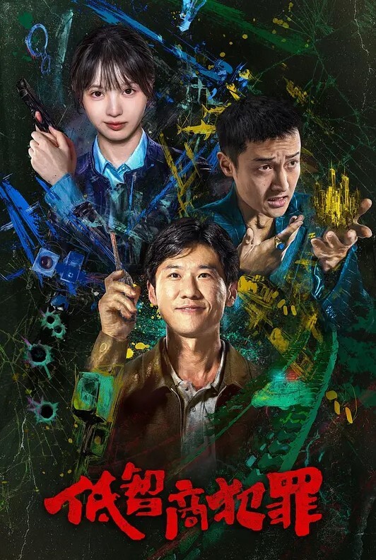 穿着齐B短裙还不穿内裤是想给谁看呀 - 91吃瓜海报