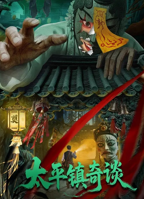 女老板沦为我的胯下玩物我 听同事说老板年轻的时候被渣男搞怀孕没打掉奉子成婚，后来生完小孩后渣男在外边玩女人被发现才离的婚。 - 91吃瓜海报