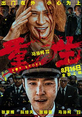 香港午夜伦理片 - 91吃瓜海报