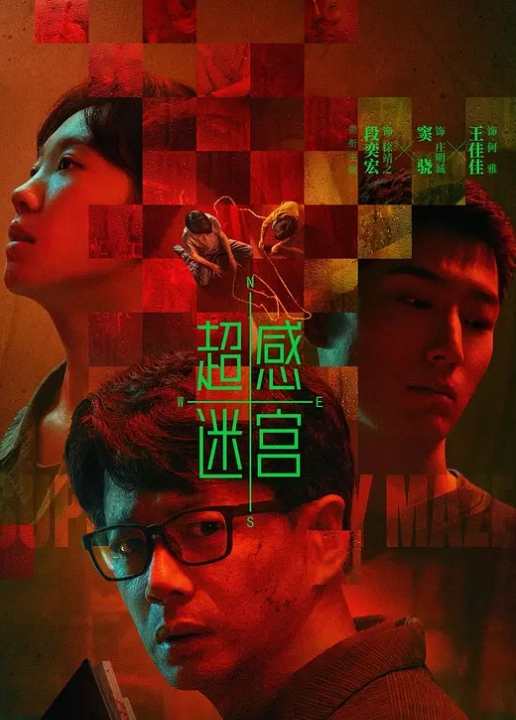 VAM 睡奸小舞 - 91吃瓜海报