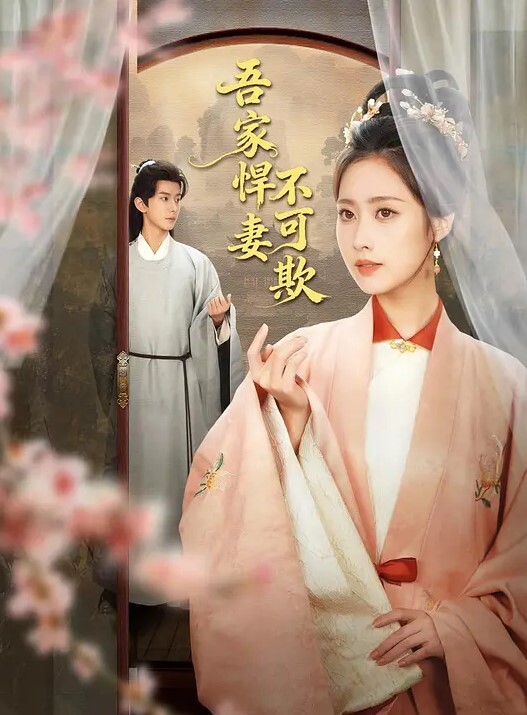 你的护士姐姐需要一根大针插入哦 - 91吃瓜海报