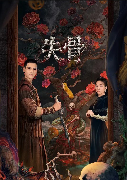 继母劝.子不成反.被强奸 - 91吃瓜海报
