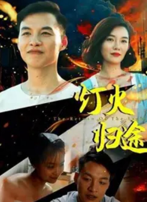 狂野性爱派对旁若无人来自DANCINGBEAR【DancingBear】 - 91吃瓜海报