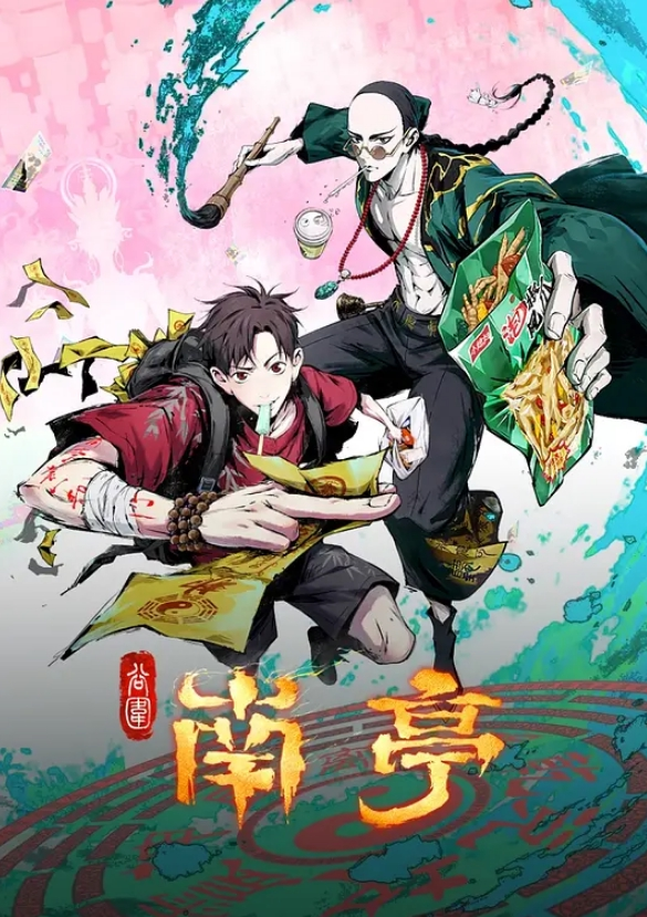 外围牛仔裤小姐姐一起抽根烟再开操 - 91吃瓜海报