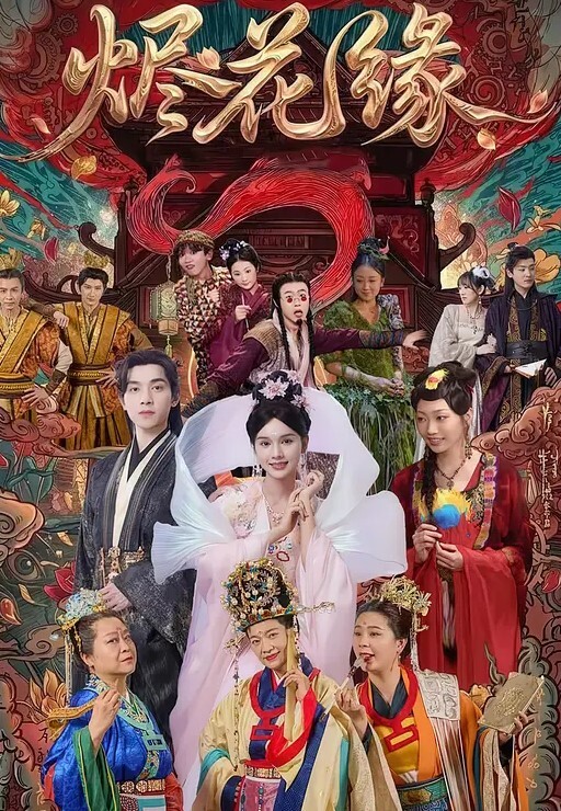 破解家庭网络摄像头偷拍又一甜姐儿与男友性爱视频外泄 - 91吃瓜海报