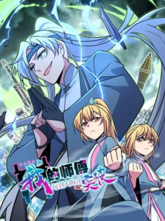 萌猫少女与主人奇妙性交 - 91吃瓜海报