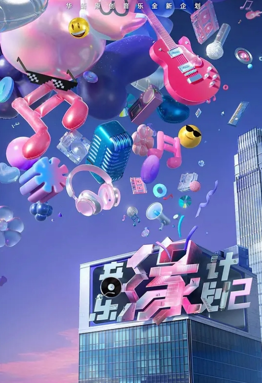 AI-高圆圆-明星女友一日体验卡 - 91吃瓜海报