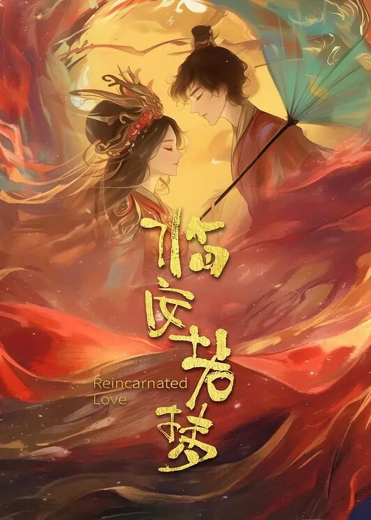每次舔高潮了以后再插她 - 91吃瓜海报