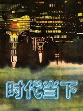 偷拍厕拍会所酒吧偷窥美女 - 91吃瓜海报
