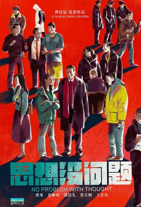 舒舒黑丝女秘书惨遭无良老板强行插入 - 91吃瓜海报