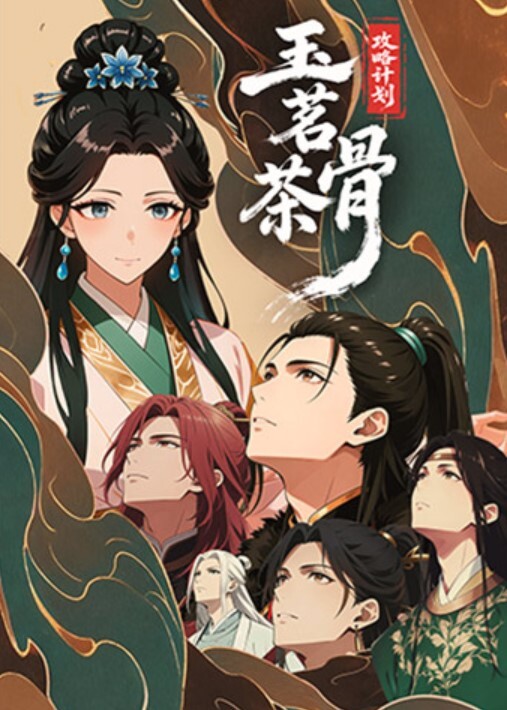 极品身材大尺度泄密 - 91吃瓜海报