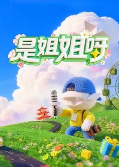 乡村热夏诱惑：邻居哥哥跨骑摇臀不休 - 91吃瓜海报